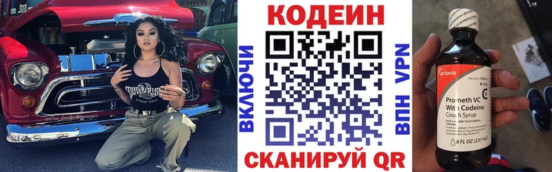 Codein Purple Drank  Купить  Гай 