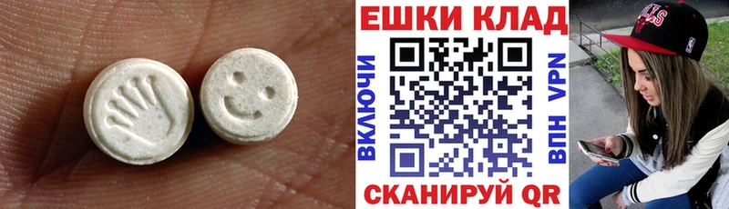 Купить  Гай  Экстази XTC 