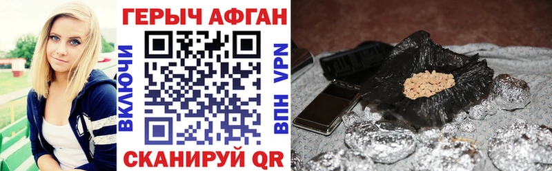 Героин афганец  Купить где  Гай 
