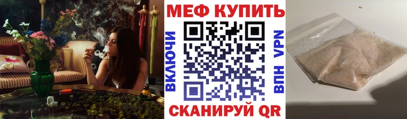 Меф mephedrone  Купить  Гай 