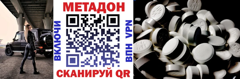 Купить  Гай  Метадон methadone 