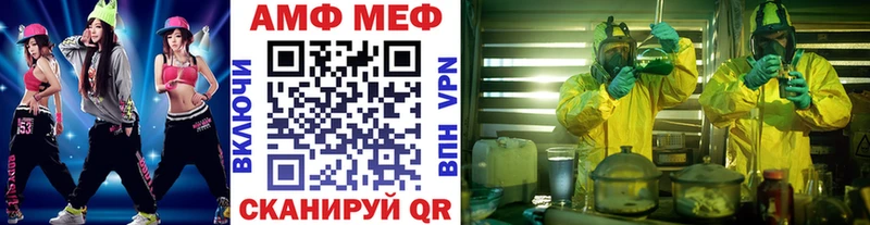МЕТАМФЕТАМИН винт  Купить где  Гай 